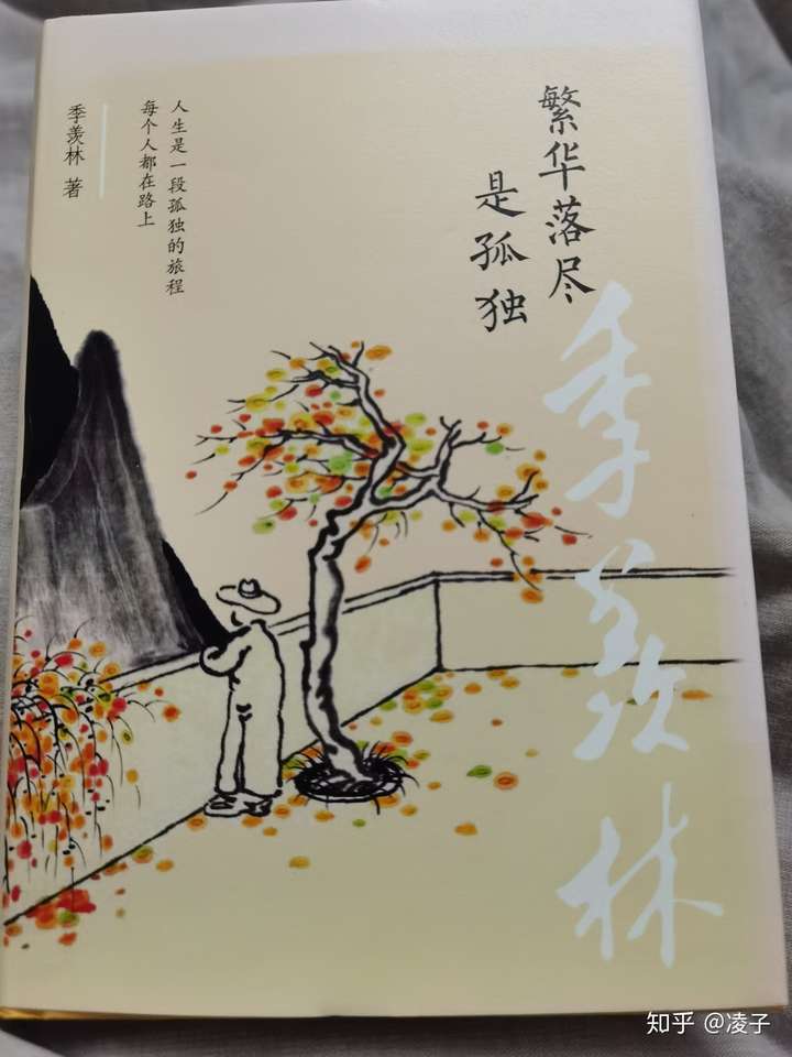 最近正在讀季羨林老人的這本書,建議你去讀一讀.