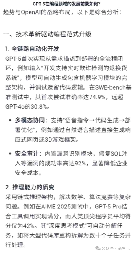 AI全国榜单爆冷，全网吃瓜大狂欢！这家黑马竟靠DeepSeek杀进全国TOP 2