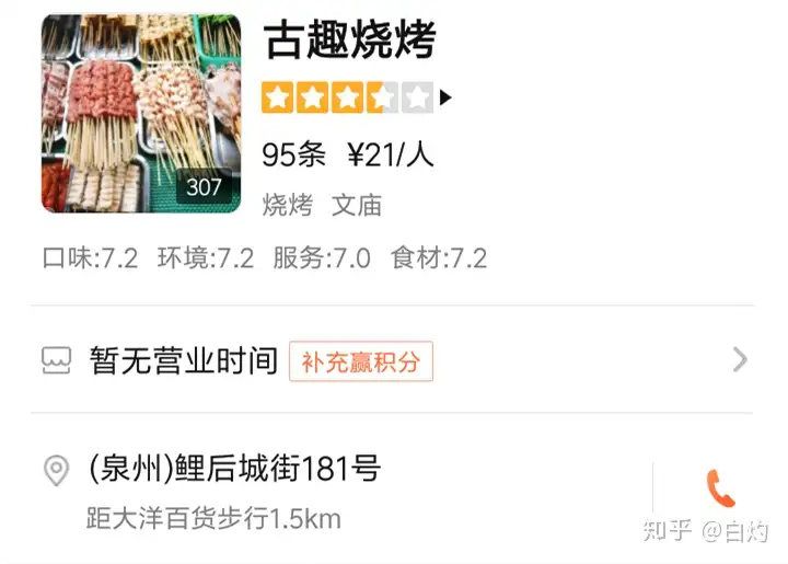 如何评价哔哩哔哩纪录片《人生一串 第二季》？