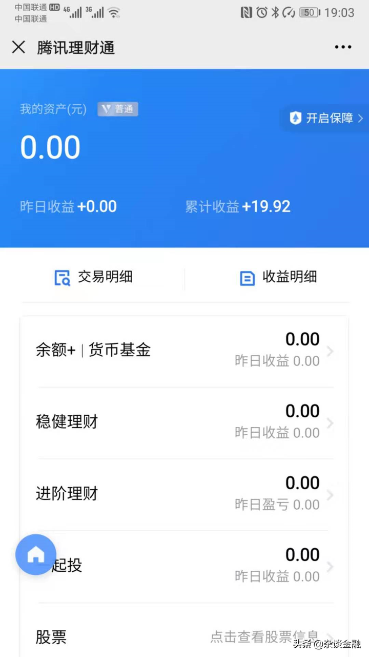 如何把理财通的钱转回到微信？转入理财通的钱怎么转出