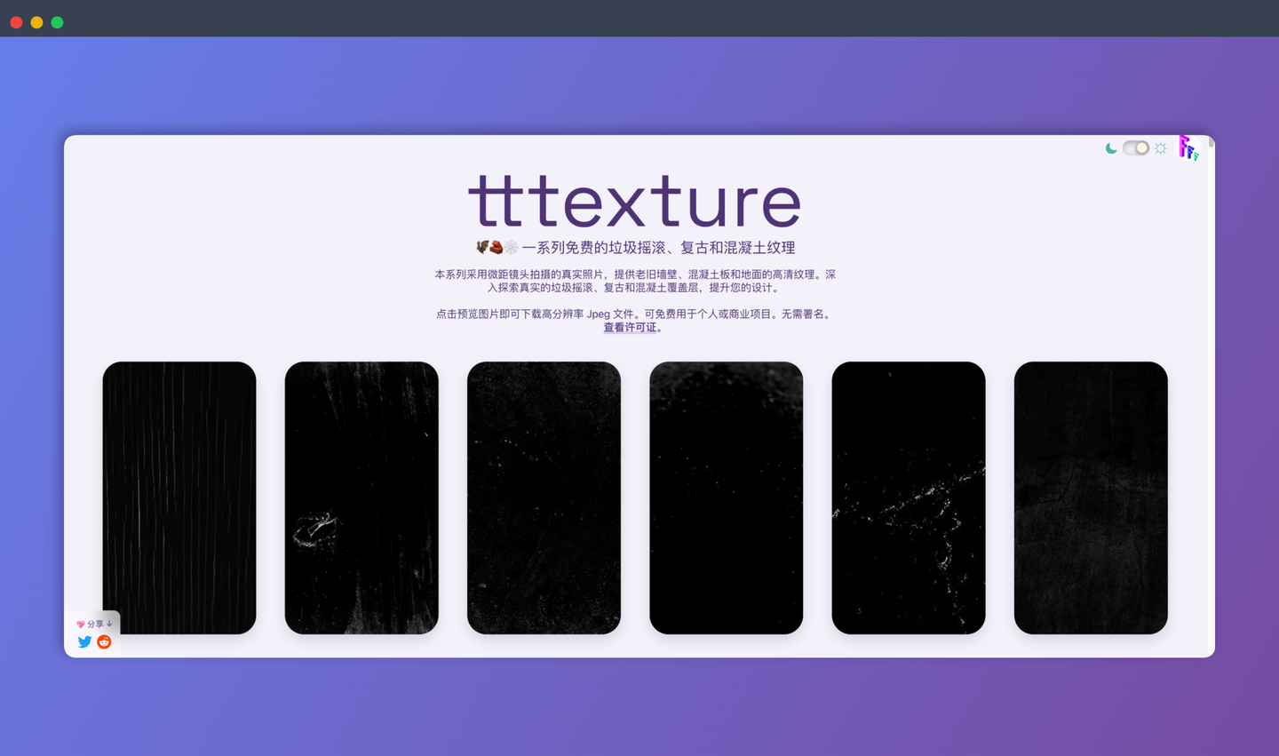 fffuel：大量免费高清的 grunge、复古和混凝土纹理素材，这些纹理素材均来自真实照片的微距拍摄