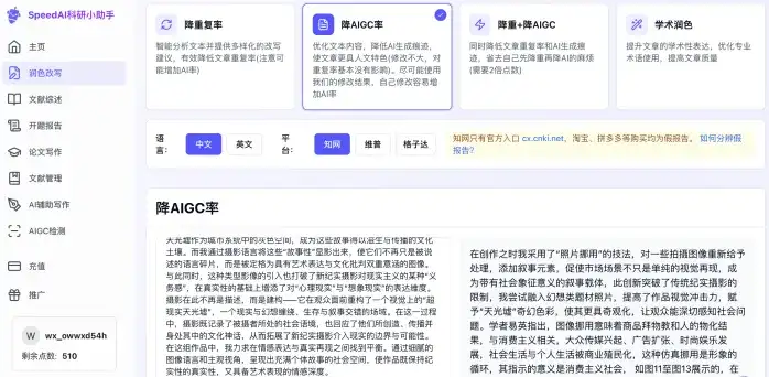 为了证明没用 AI 我把论文改得面目全非，这届毕业生快被 AI 检测逼疯了｜附降重指南