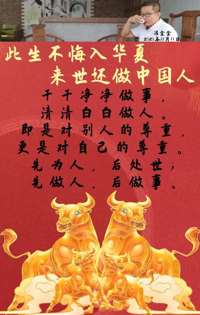 冯金金广东江理 的想法: 干干净净做事, 清清白白做人 - 知乎