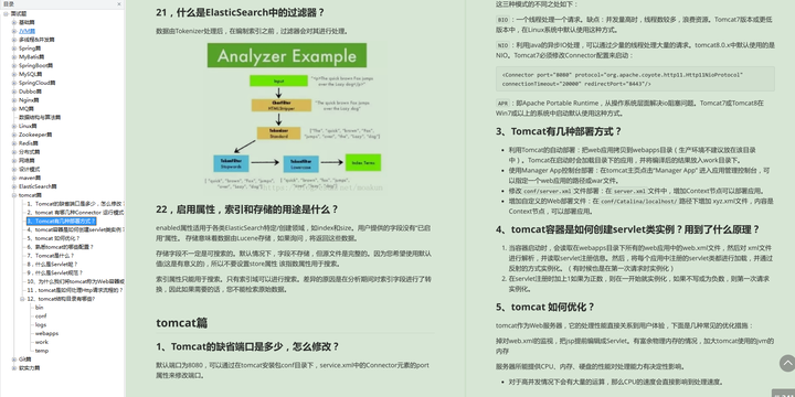 95后阿里P7晒出工资单：狠补了这个，真香..._mysql_21