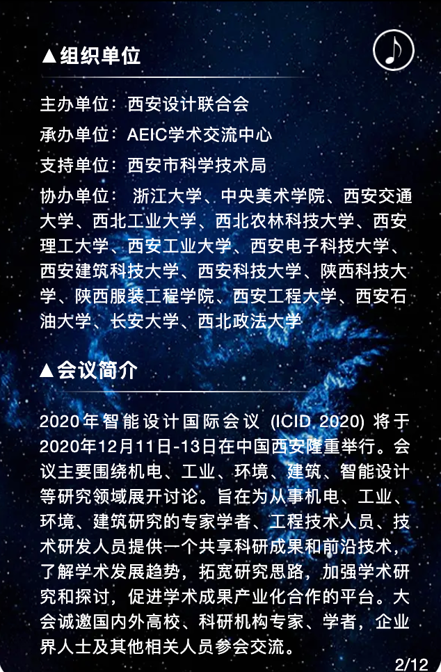 aeic学术交流中心 的想法: 