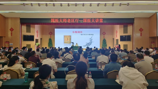 国医大师老区行——《国医大讲堂》宣讲活动在信阳新县举行