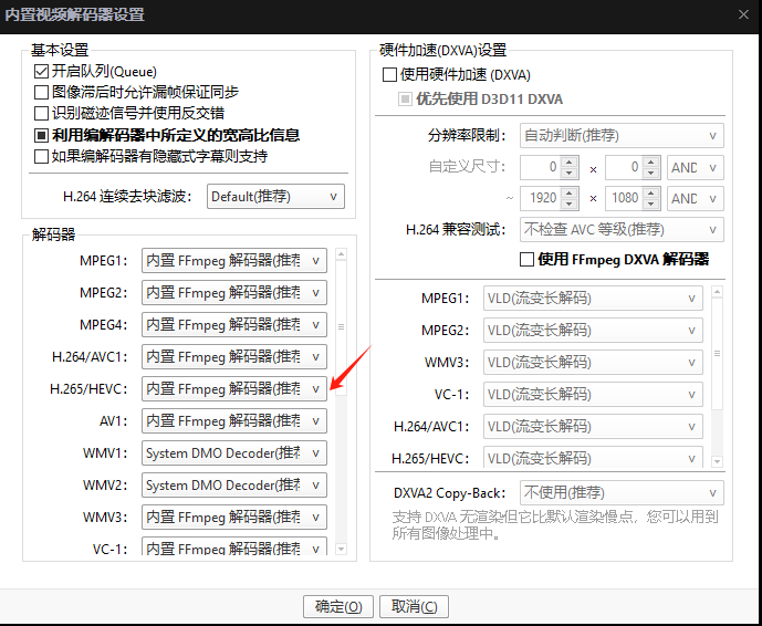 图片[5]-PotPlayer不支持S/W HEVC(H265)解码时怎么办？-墨铺