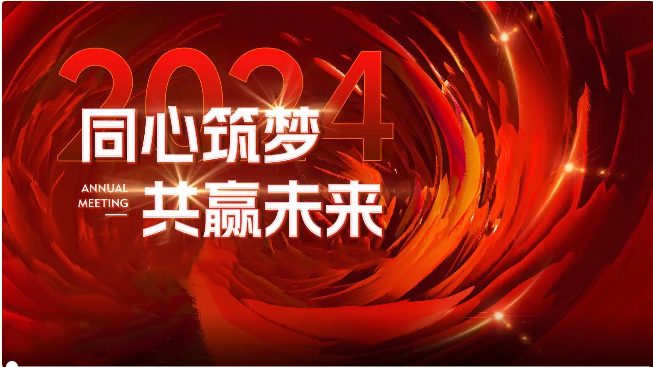 风雨同舟， 共创辉煌 丨 深电通的坚定承诺与未来展望