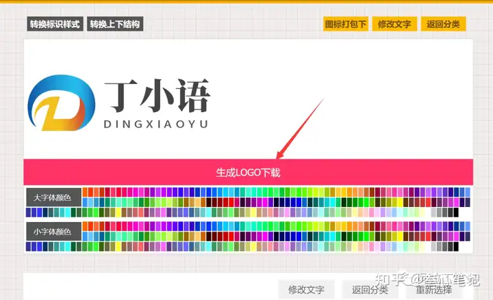 图片[74]-如何利用腾讯云建站？腾讯云建站保姆级教程！-叁心笔记