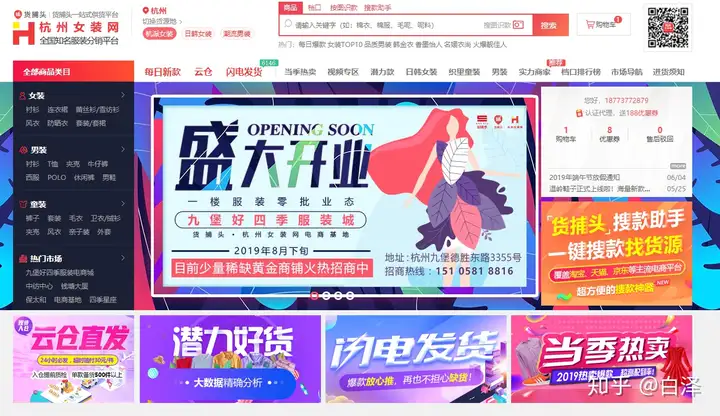 服装批发平台有哪些，哪个平台最好？