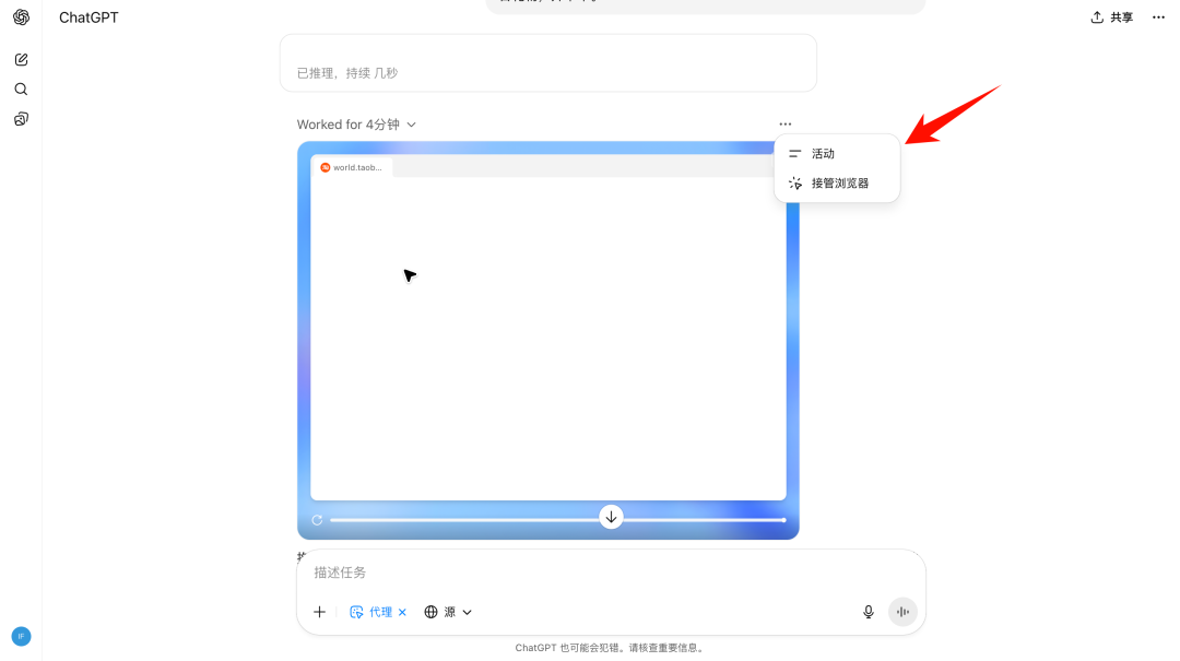 ChatGPT agent开放了，我们重新实测看它还拉不拉胯 | 附OpenAI核心团队万字揭秘