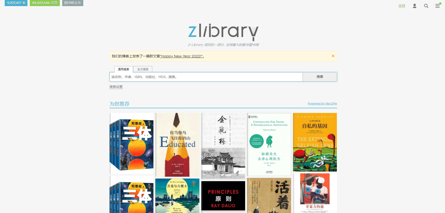 教材网站-ZLibrary - 个人搭建