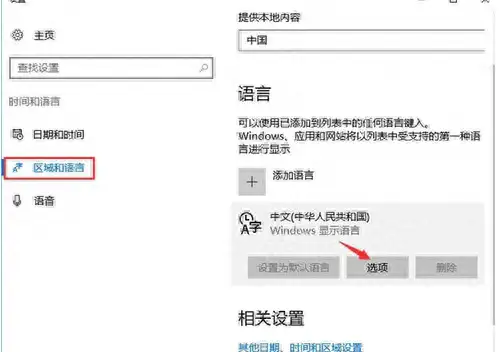 win11热键冲突怎么解决（电脑热键被占用的解决方法）