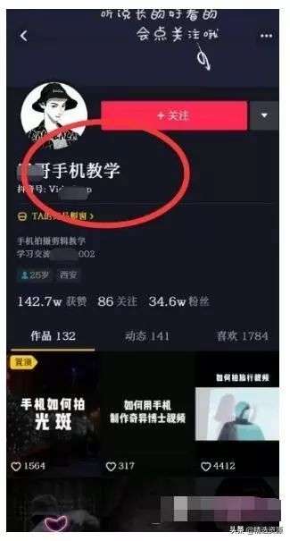 抖音盈利模式有哪些？抖音播放量怎么收益