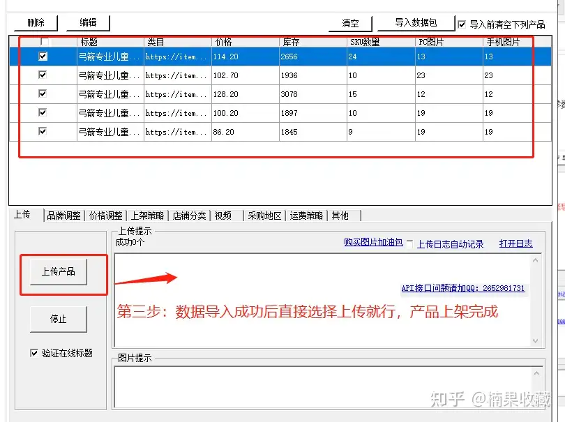 从零到月入破万——蓝海店群