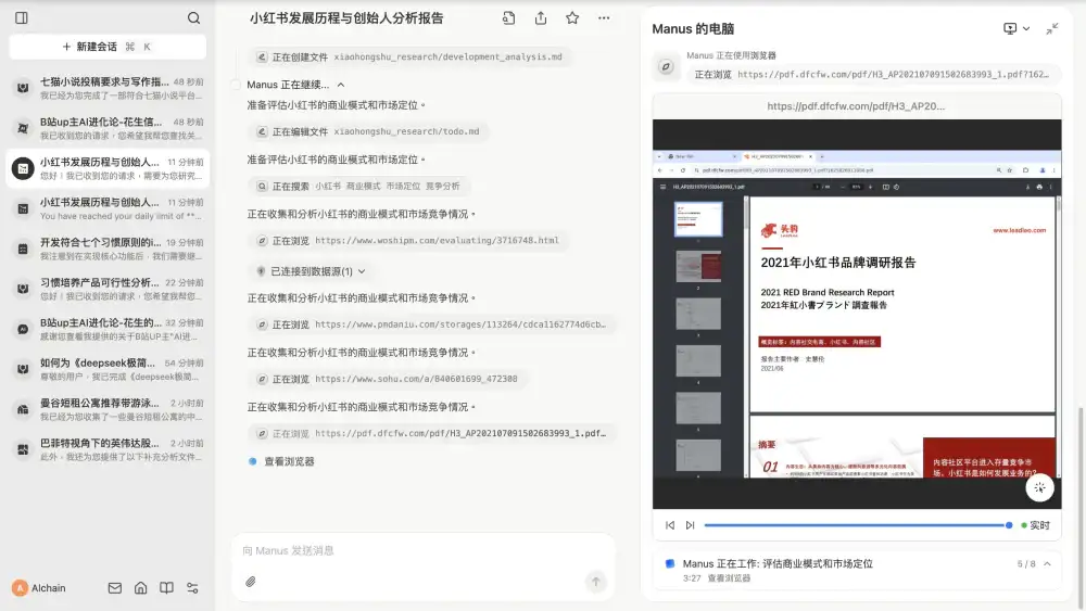 解构Manus AI：这是通用Agent革命，还是精巧缝合怪？