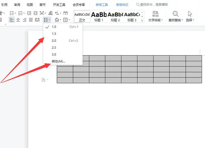 行间距怎么设置（表格行距的调整方法）