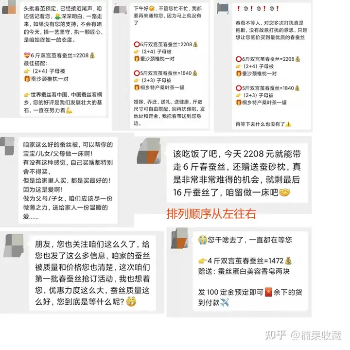 微信私域活动策划复盘:1.5w粉8天140w销售额操作步骤详解