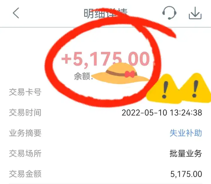 失业补助金审核通过多久到账（失业补助金一次到账5960）