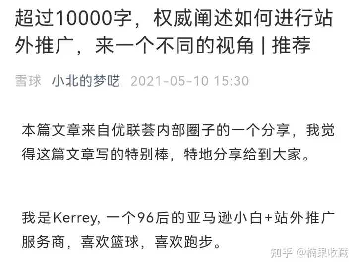 从服务、流量、变现三方面,聊聊我2年赚到100W的站外推广商业模式