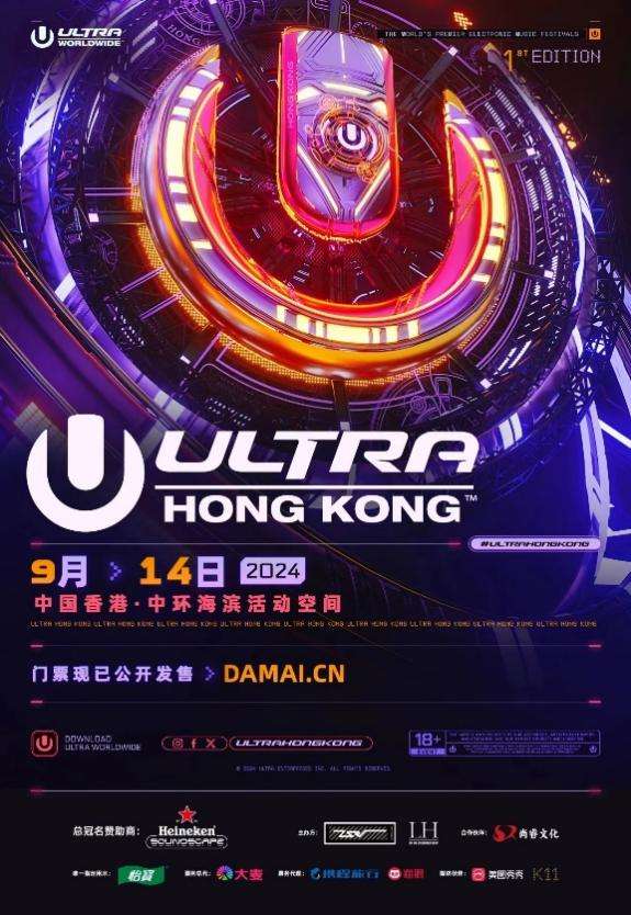 首届ULTRA HK圆满落幕，感恩相聚！