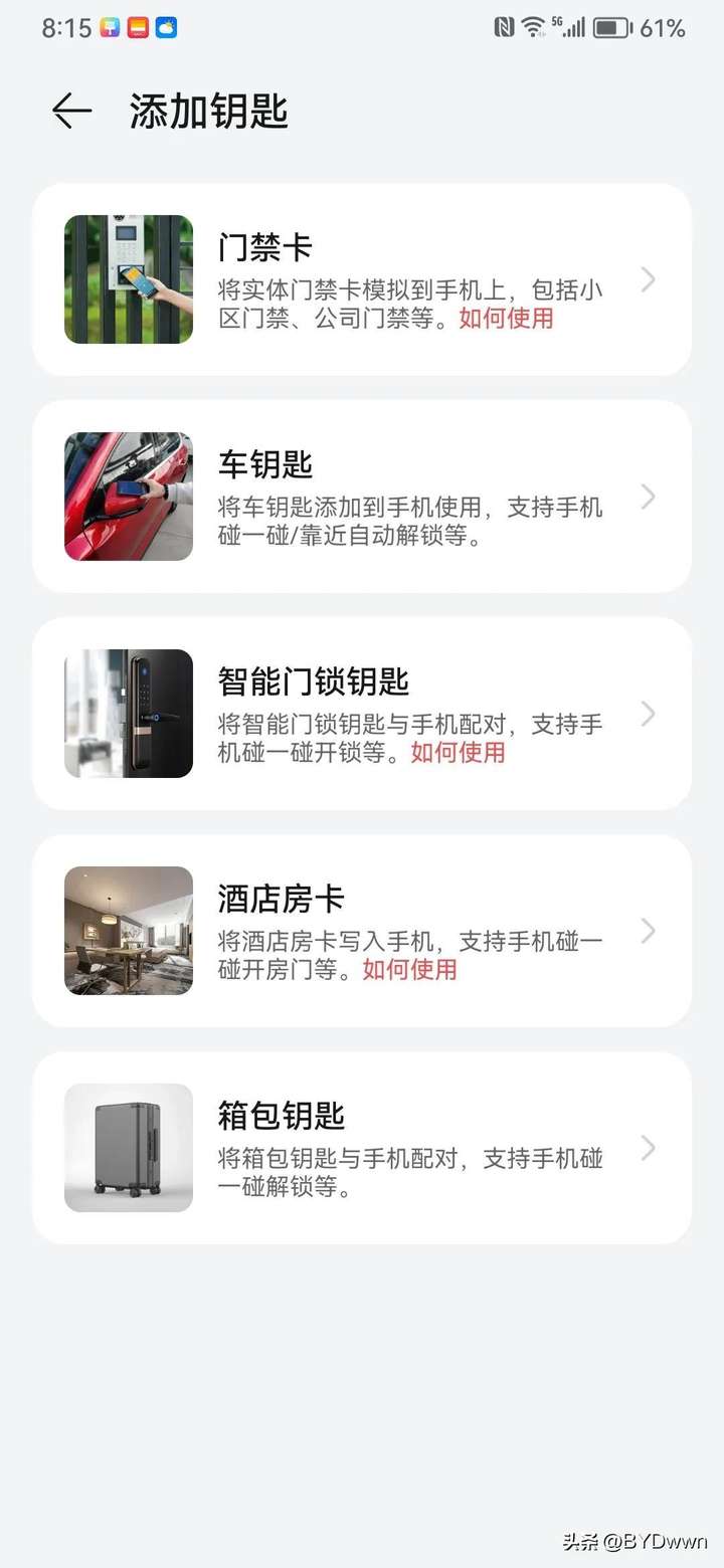 手机NFC是什么功能？手机nfc是什么东西