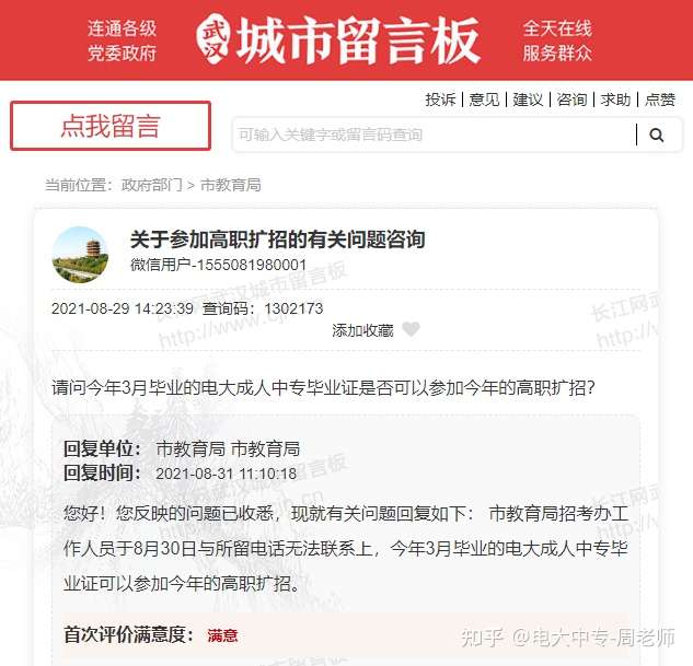 电大中专毕业证可以去报名大专吗？？