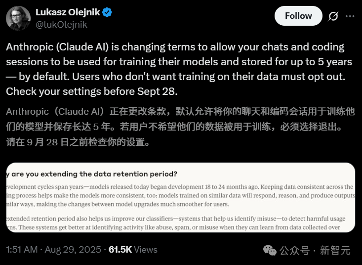 最后通牒！Claude聊天/代码「默认」全喂AI训练，你的隐私能被用5年