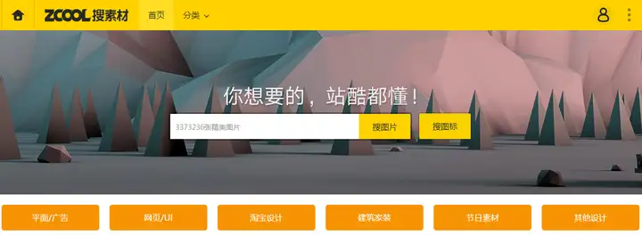 平面设计图片素材网站? 平面设计图片素材网站?