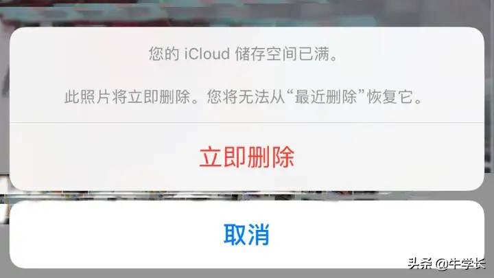 icloud储存空间已满怎么办（iCloud内存满了4种解决方案）