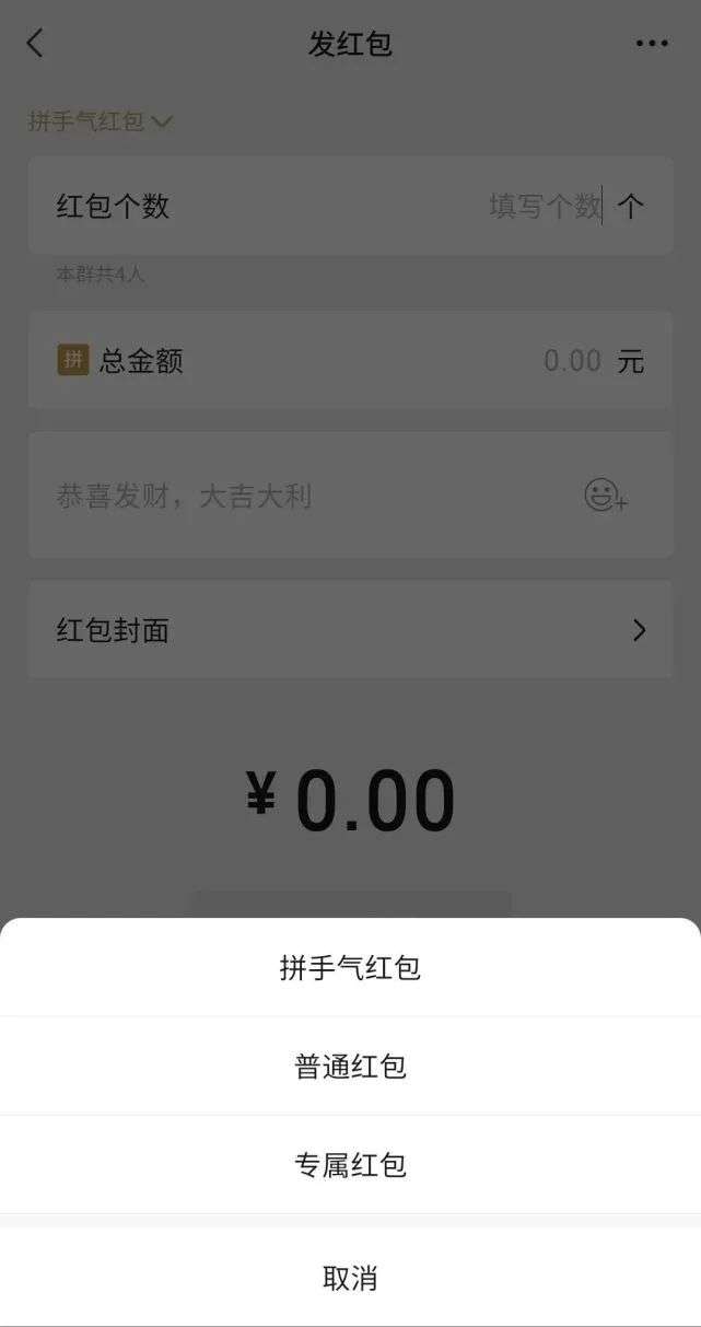 专属红包怎么发（微信群里怎样发专属红包）