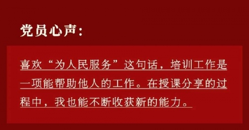 一起走进侨银股份党员，感受接续奋进的风采