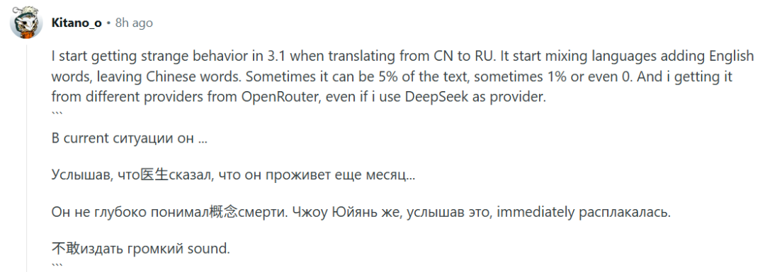 热议！DeepSeek V3.1惊现神秘「极」字Bug，模型故障了？