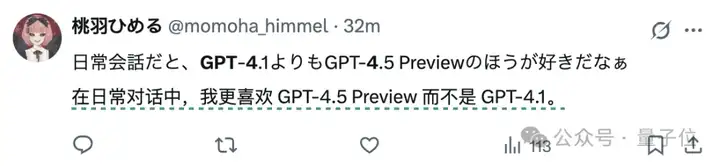 今天起全员免费！GPT-4.1上线ChatGPT，首波实测：又快又听话，油腻感没了