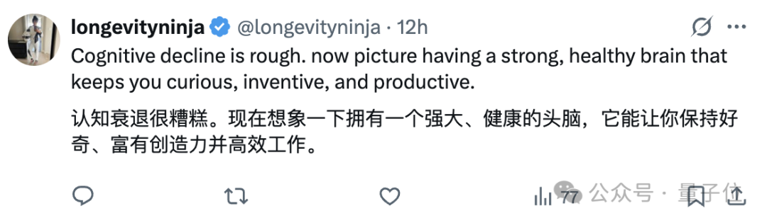 奥特曼“续命”大计：押注让大脑变年轻的药物，预计年底临床试验