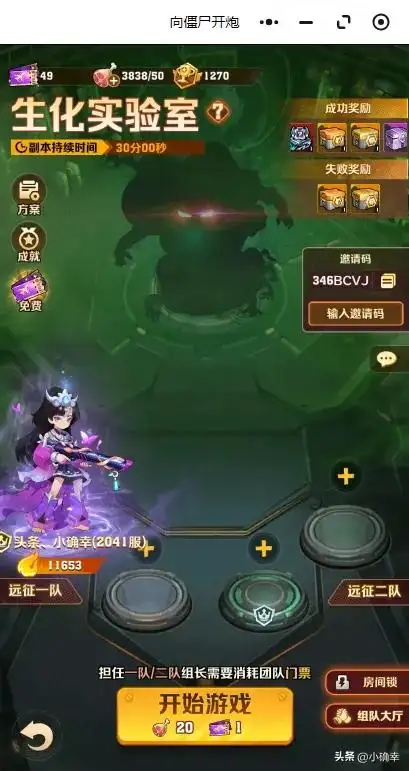 向僵尸开炮游戏,环球远征和环球救援到底刷哪个副本更合算呢?插图1 向僵尸开炮游戏,环球远征和环球救援到底刷哪个副本更合算呢?插图1