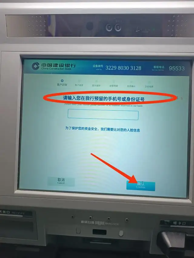 无卡存款怎么操作ATM（atm自助取款机无卡存款怎么操作）