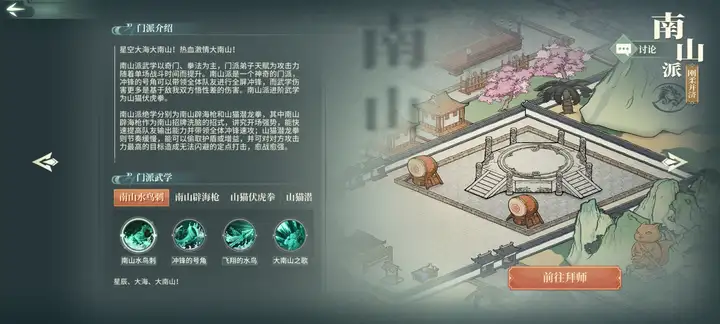 为什么武侠游戏里都没有广东、广西、海南的门派呢？