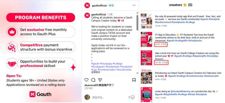 AI教育洞察：「Gauth」收入翻番，AI笔记刷新品类最好成绩