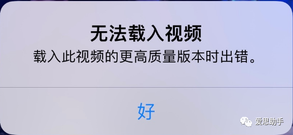 iphone无法载入高质量照片怎么办？苹果照片模糊有感叹号