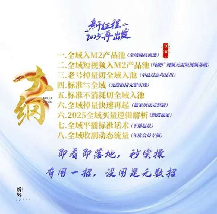 图片[2]-蚂蚁店主-无潜不起全域入池直播2025年3月大课(价值1899元)_-就爱副业网