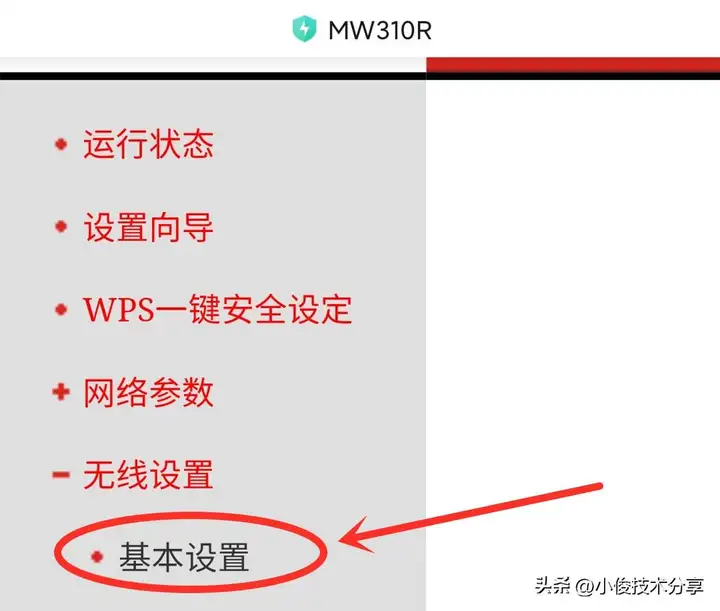 无线路由器怎么改密码（手机修改WiFi密码的操作步骤）