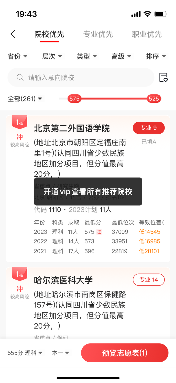 高考志愿填报,AI工具选择指南!(附985,211大学各省份分布地图)