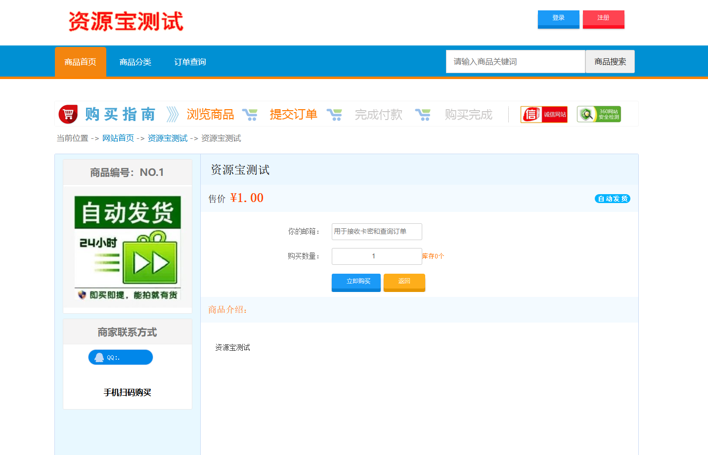 图片[3]-发卡平台源码，支持分站入驻-站长源码