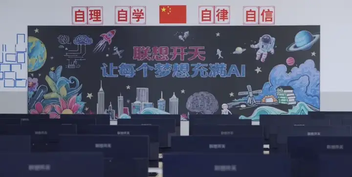 在葵园里长出「未来教室」：天津一所中学的「信创+AI」教育实验