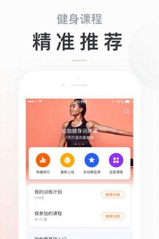 小米体脂秤2怎么使用app？体脂秤小米怎么连app