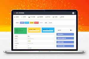 kangle主机控制面多彩自适应模板