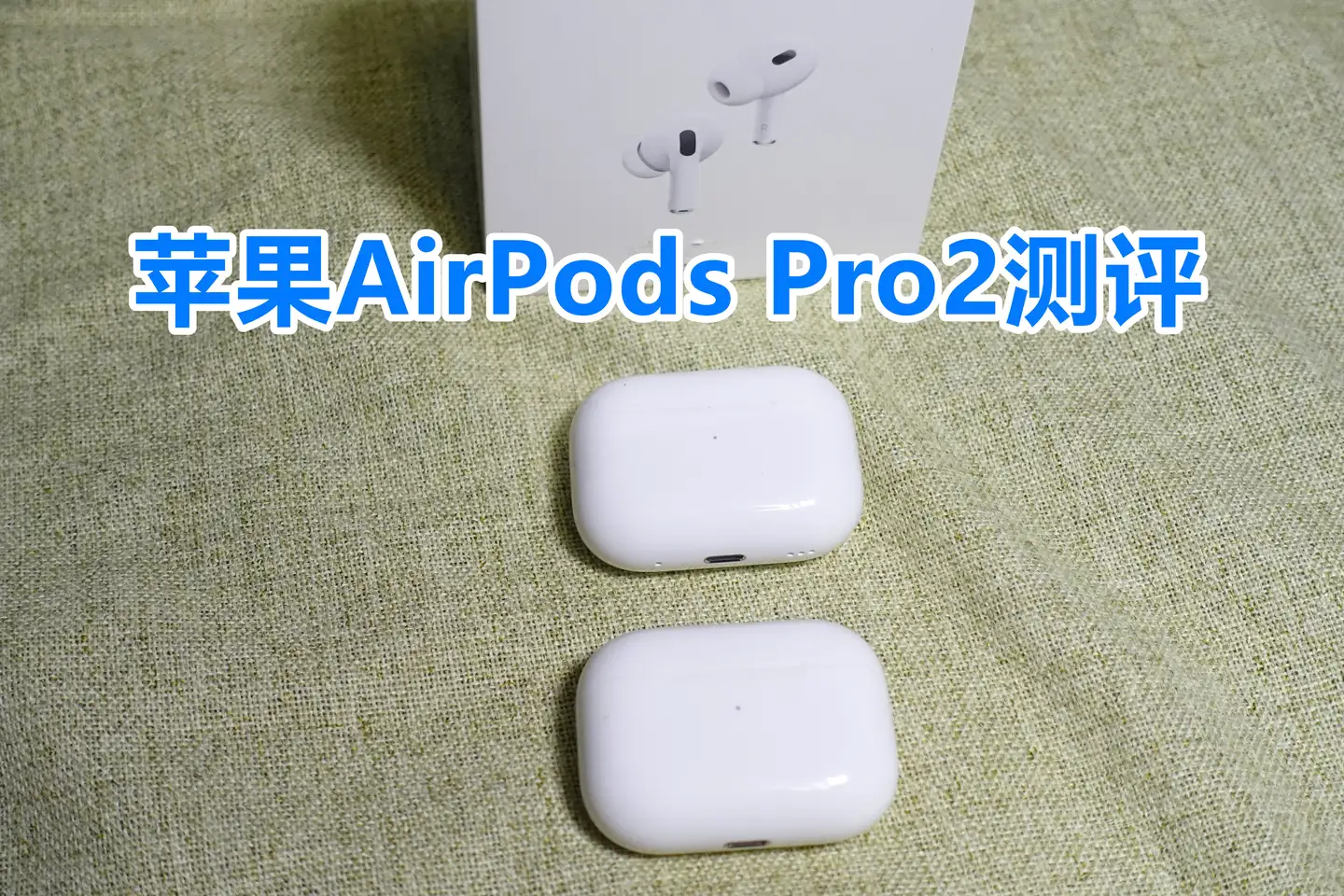 AirPods Pro 2 值得首发入手吗？ - 知乎