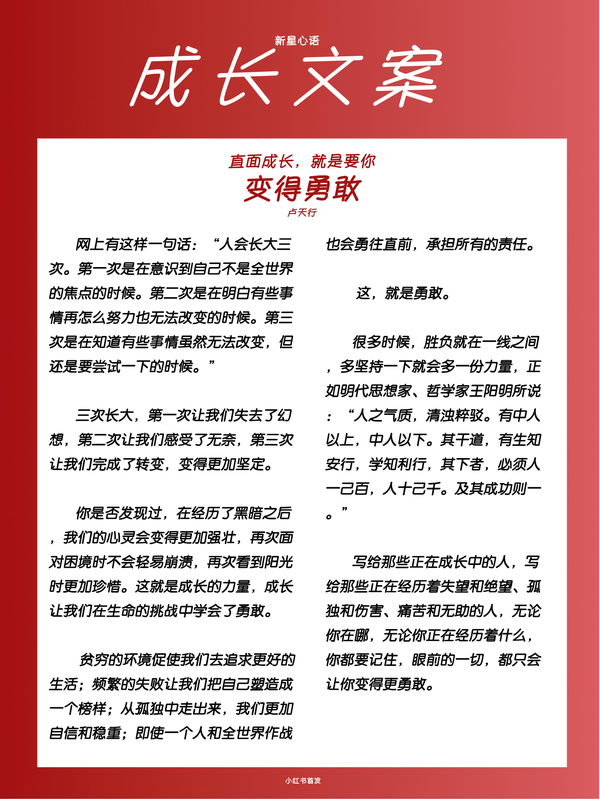卢天行 的想法: 直面成长,变得勇敢 | 有一首非常好听的… - 知乎