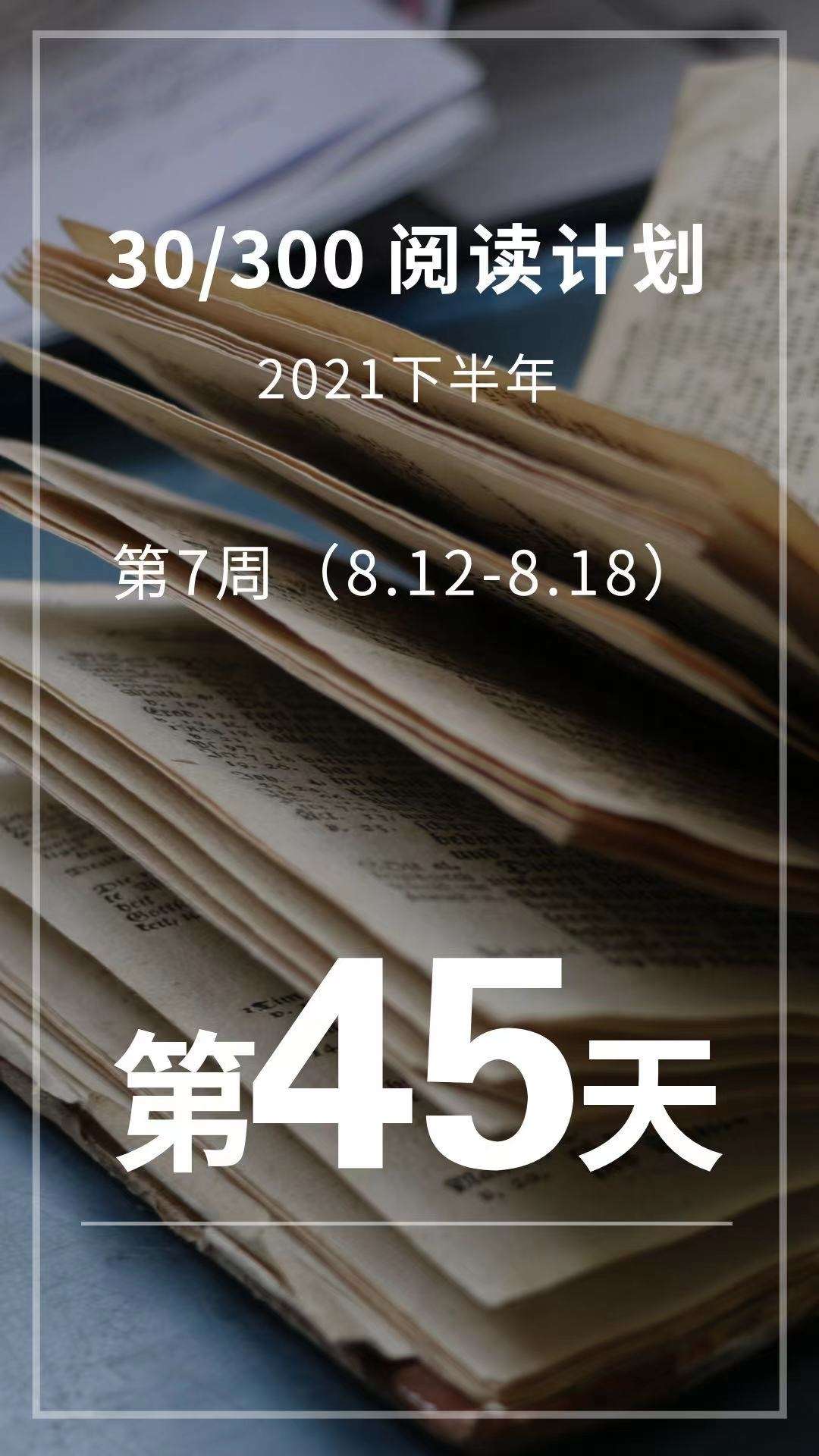 关于新闻周刊文字版2021.8.14的信息